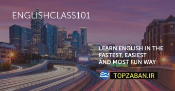 خرید مجموعه English Class 101 نسخه کامل