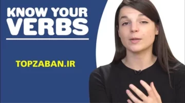 مجموعه Know Your Verbs از English 101